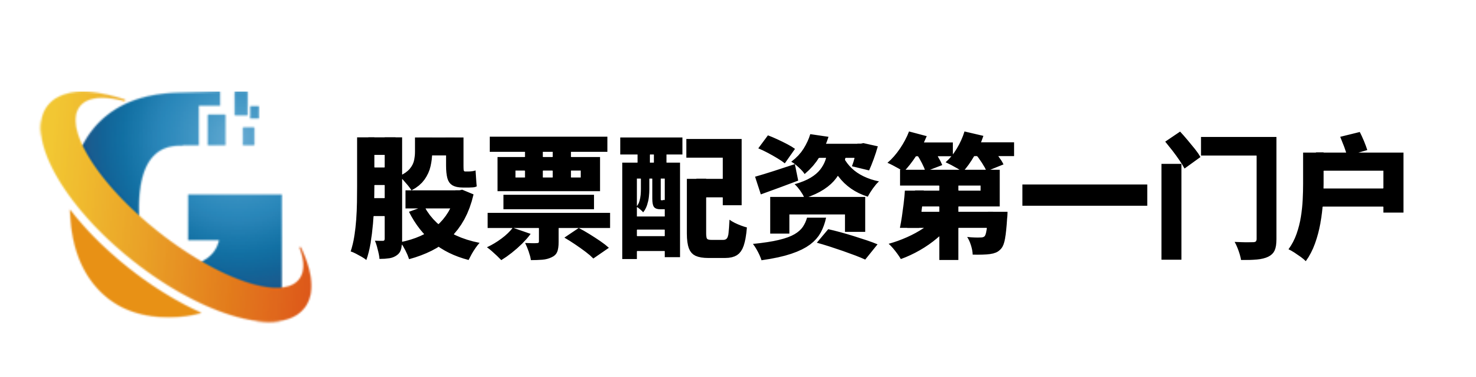 实盘配资网